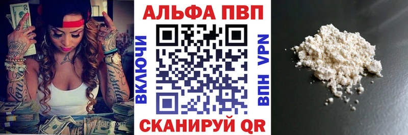 где купить наркоту  Кузнецк  Alfa_PVP кристаллы 