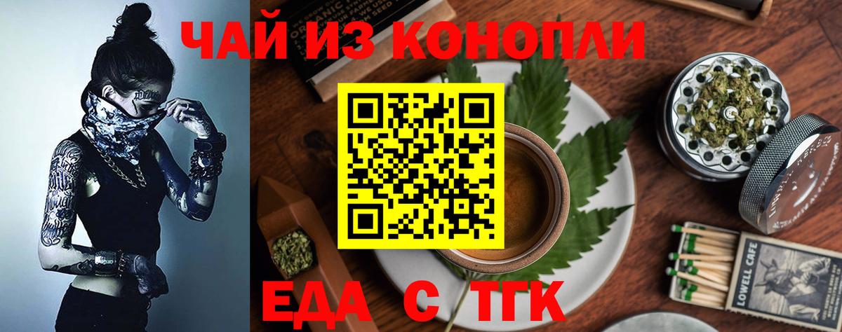 Печенье с ТГК марихуана  Вход с VPN  Кузнецк 