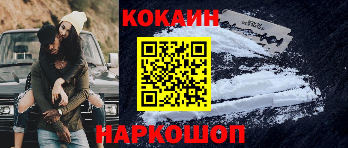 КОКАИН Columbia  COCAIN  Кузнецк  Кокаин Fish Scale  Вход с VPN 