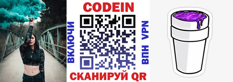 где найти наркотики  Кузнецк  omg tor  Кодеин Purple Drank 