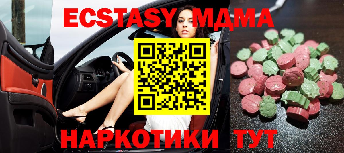 Ecstasy 280мг  Вход с VPN  Экстази круглые  Экстази  Кузнецк 