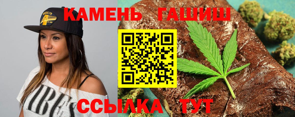 Гашиш хэш  Гашиш  что такое   Вход с VPN  Кузнецк 
