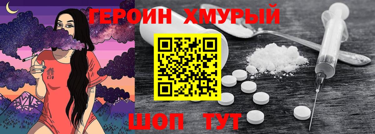 ГЕРОИН белый  Вход с VPN  Кузнецк 