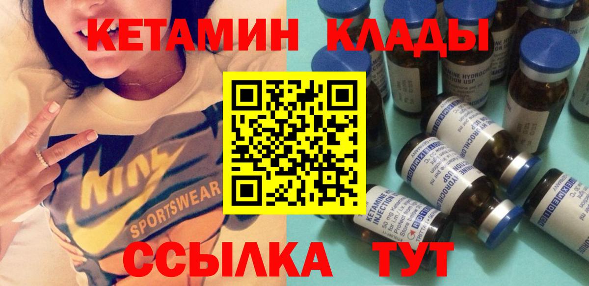 КЕТАМИН VHQ  КЕТАМИН VHQ  Вход с VPN  Кузнецк 