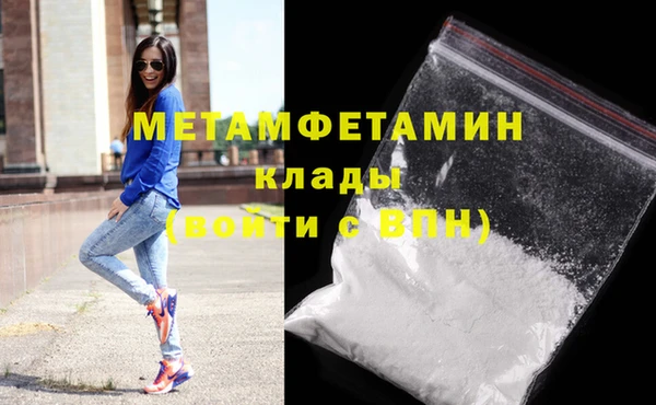 метамфетамин Краснослободск