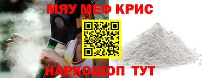 мефедрон VHQ Гусиноозёрск