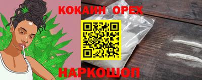 кокаин VHQ Гусев