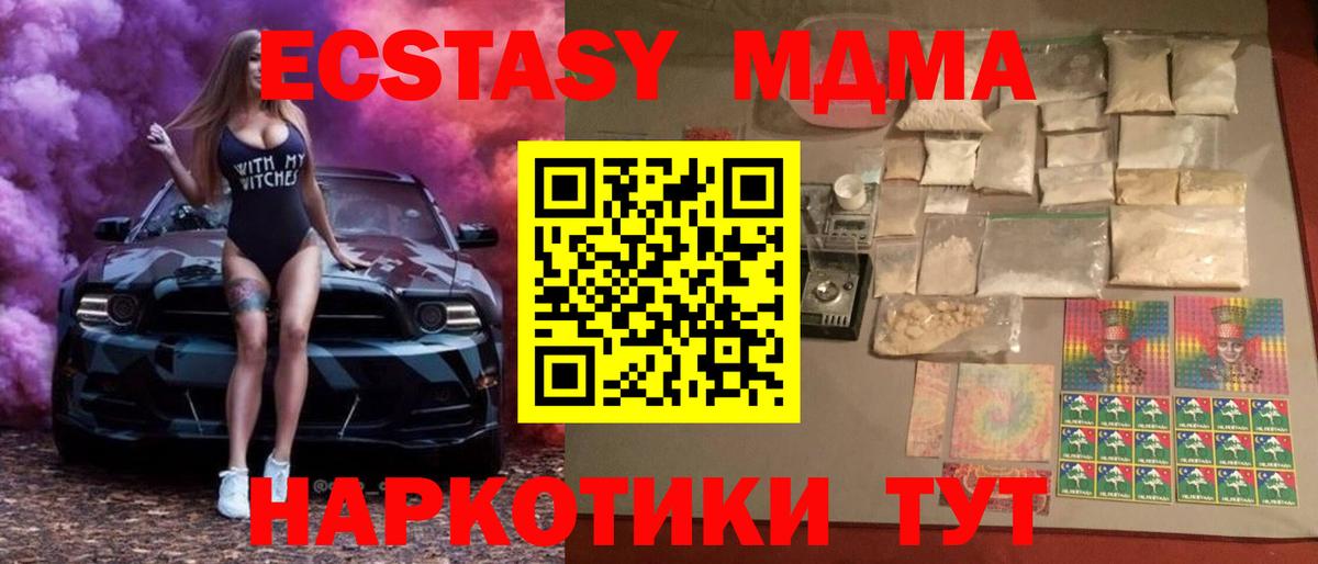 Кузнецк  МДМА  Вход с VPN  МДМА VHQ 