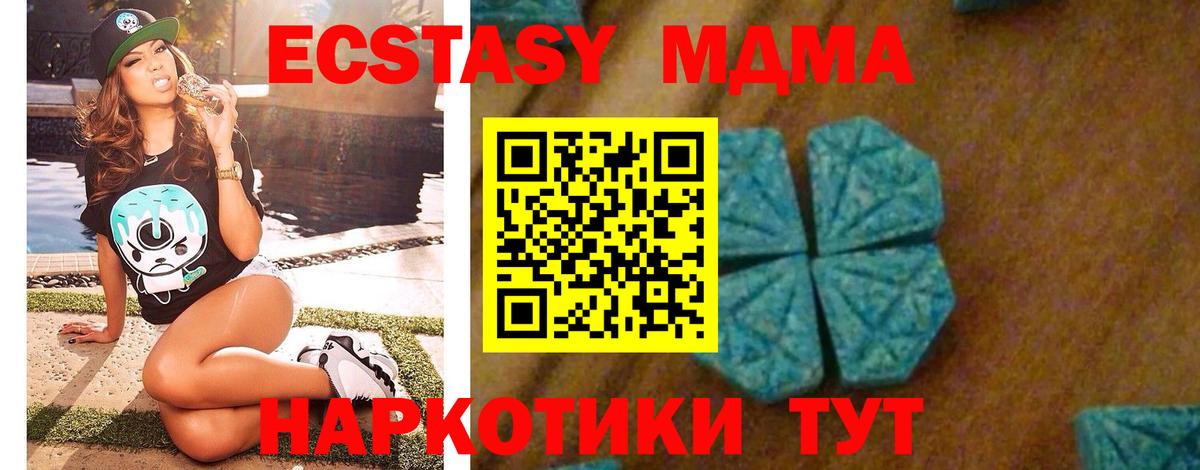 MDMA Molly Кузнецк