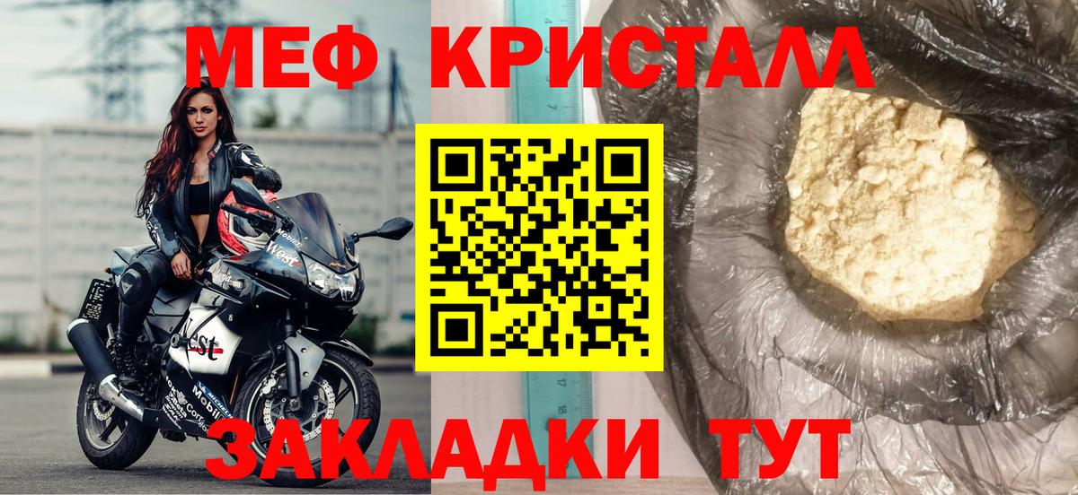 Мефедрон  МЯУ-МЯУ мяу мяу  Вход с VPN  Кузнецк 