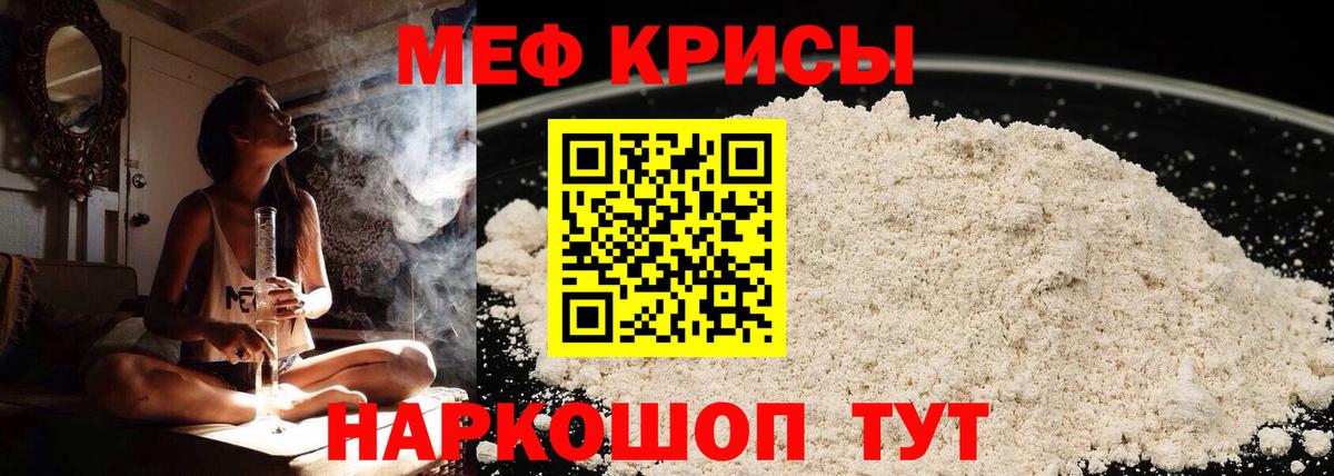 Мефедрон  Кузнецк