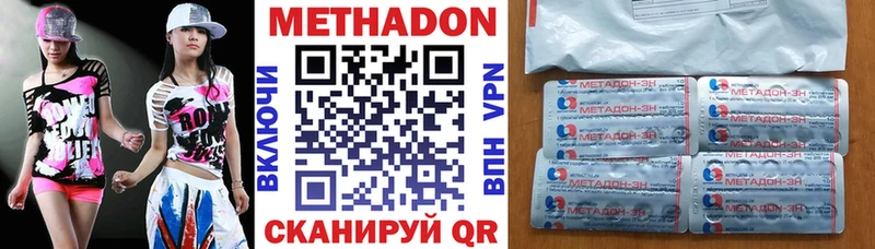 как найти закладки Кузнецк МЕТАДОН methadone