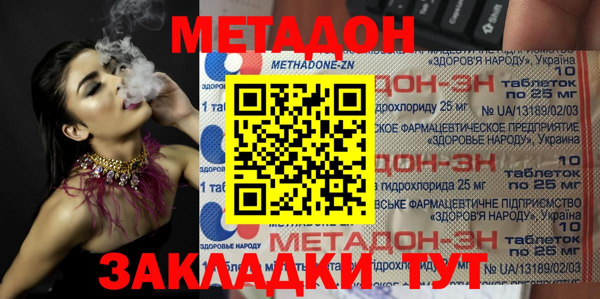 Метадон белоснежный Кузнецк