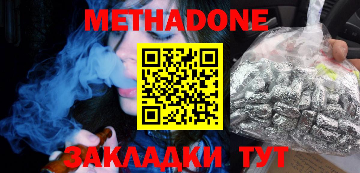 Метадон VHQ  Вход с VPN  Кузнецк  МЕТАДОН VHQ 