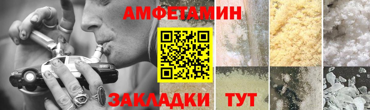 Кузнецк  Первитин Декстрометамфетамин 99.9%  Вход с VPN 