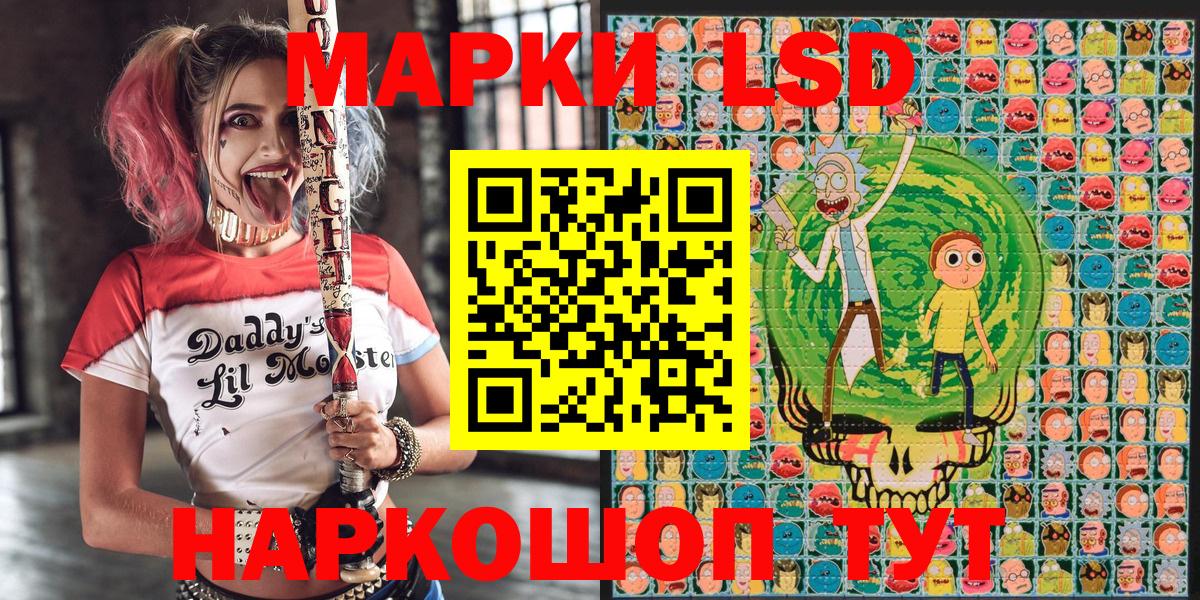 Марки NBOMe  Вход с VPN  Кузнецк  Наркотические марки 1500мкг 