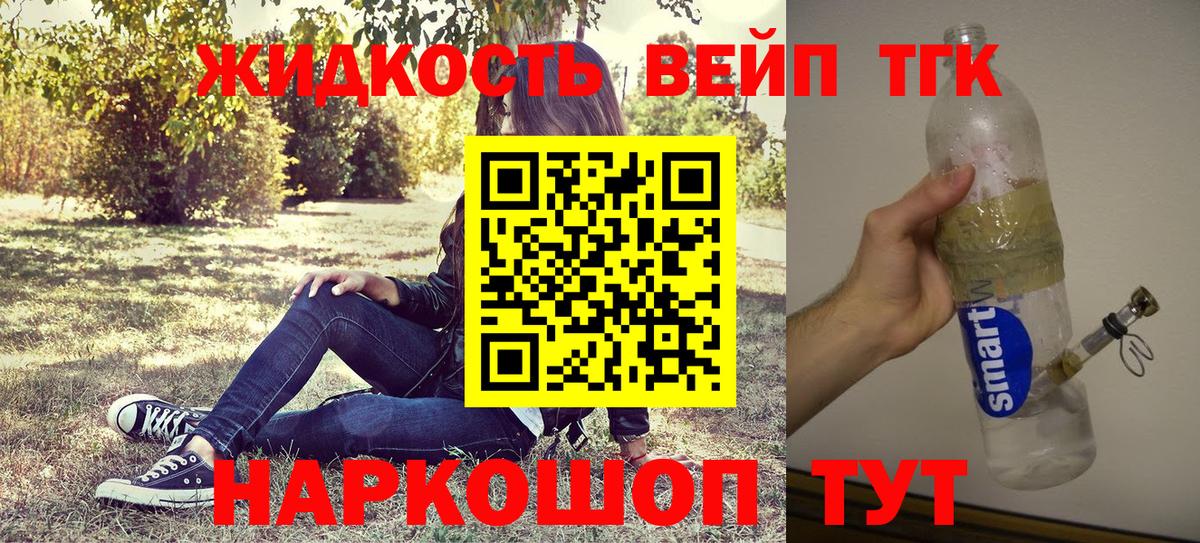Дистиллят ТГК концентрат  Вход с VPN  Кузнецк 