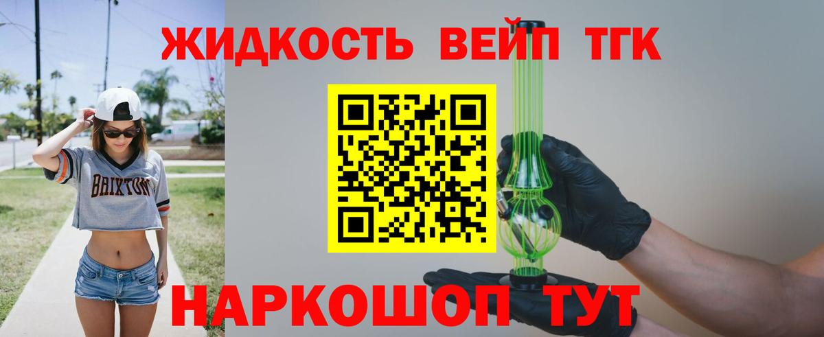 ТГК вейп с тгк Кузнецк
